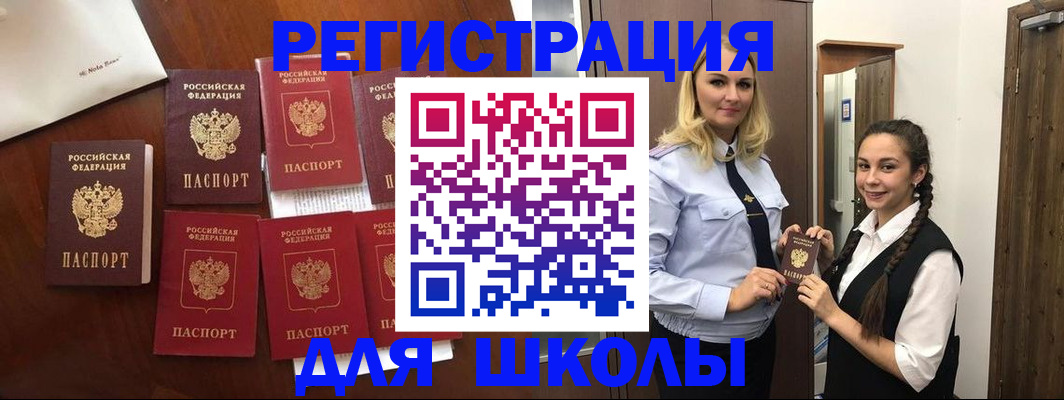 прописка для военкомата в Черемхово