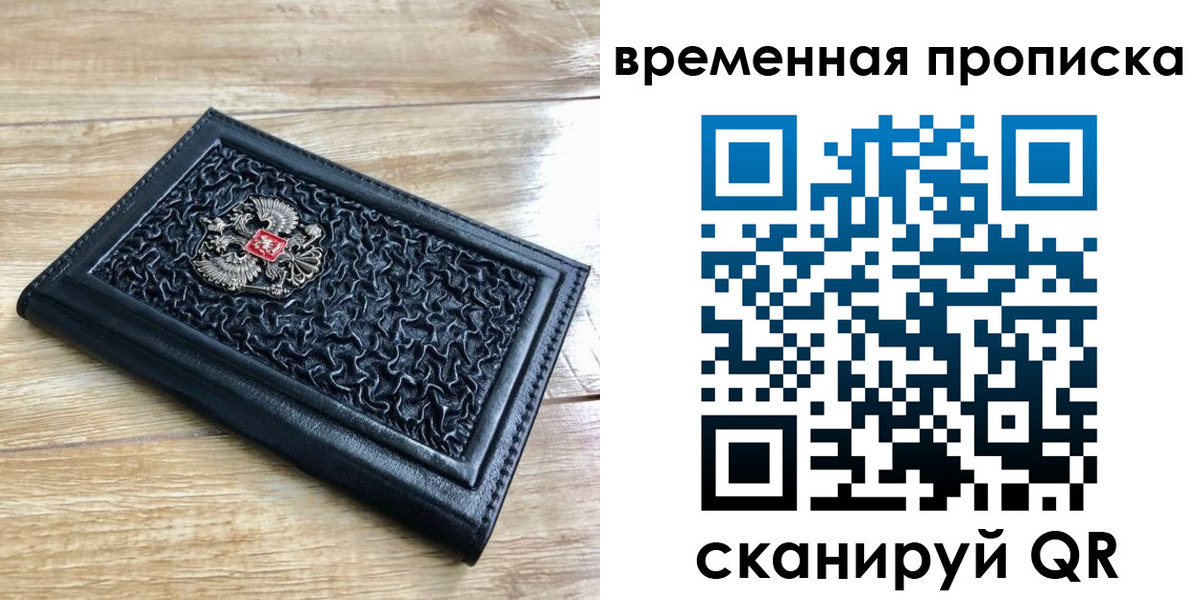 прописка для школы в Черемхово