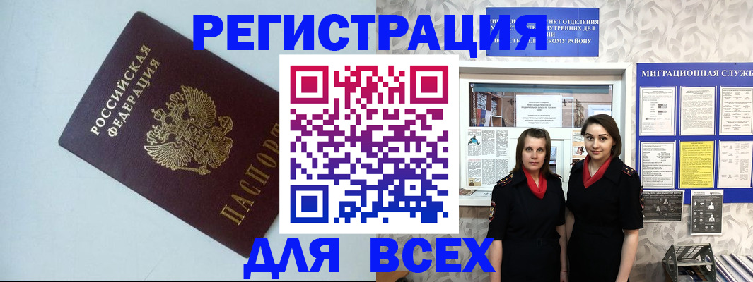 регистрация для школы в Черемхово