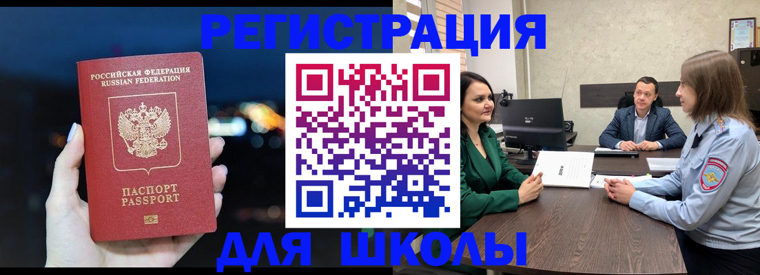 временная регистрация гарантия в Черемхово