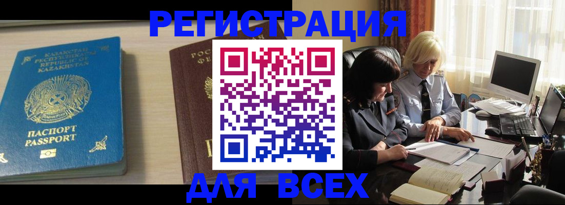 временная регистрация госуслуги в Черемхово