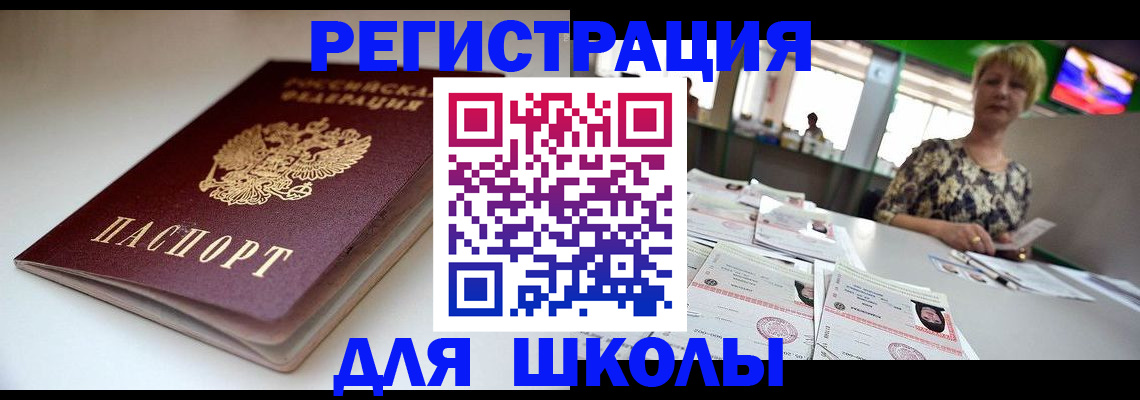 прописка 2025 в Черемхово