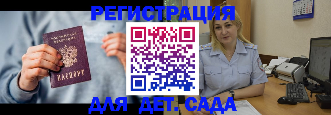 миграционный учет в Черемхово