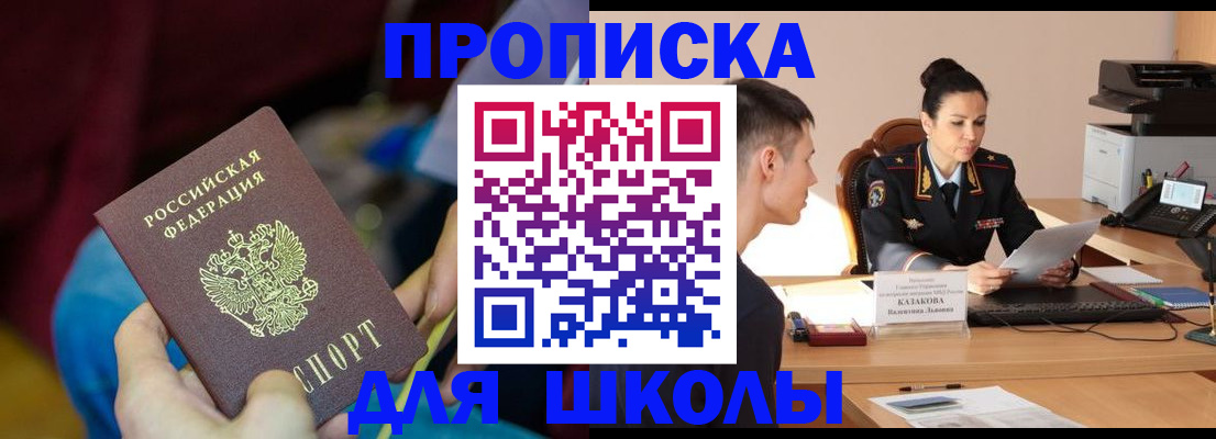 прописка иностранных граждан в Черемхово