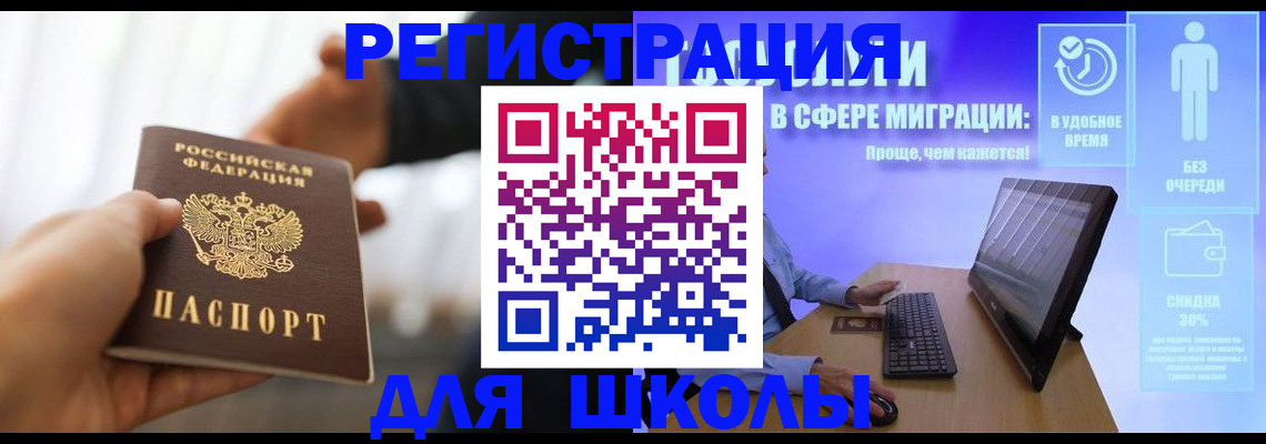 временная регистрация адрес в Черемхово
