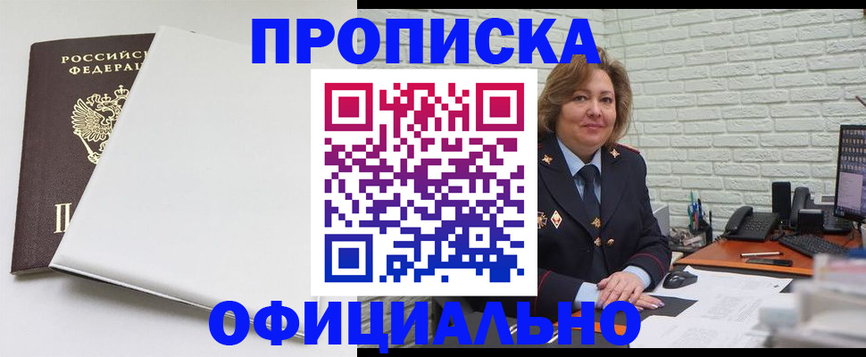 временная регистрация 2025 в Черемхово
