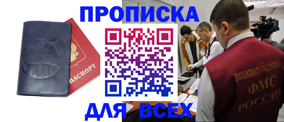 временная регистрация 2025 в Черемхово