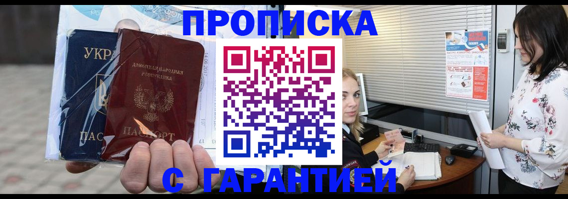 найти адрес прописки в Черемхово